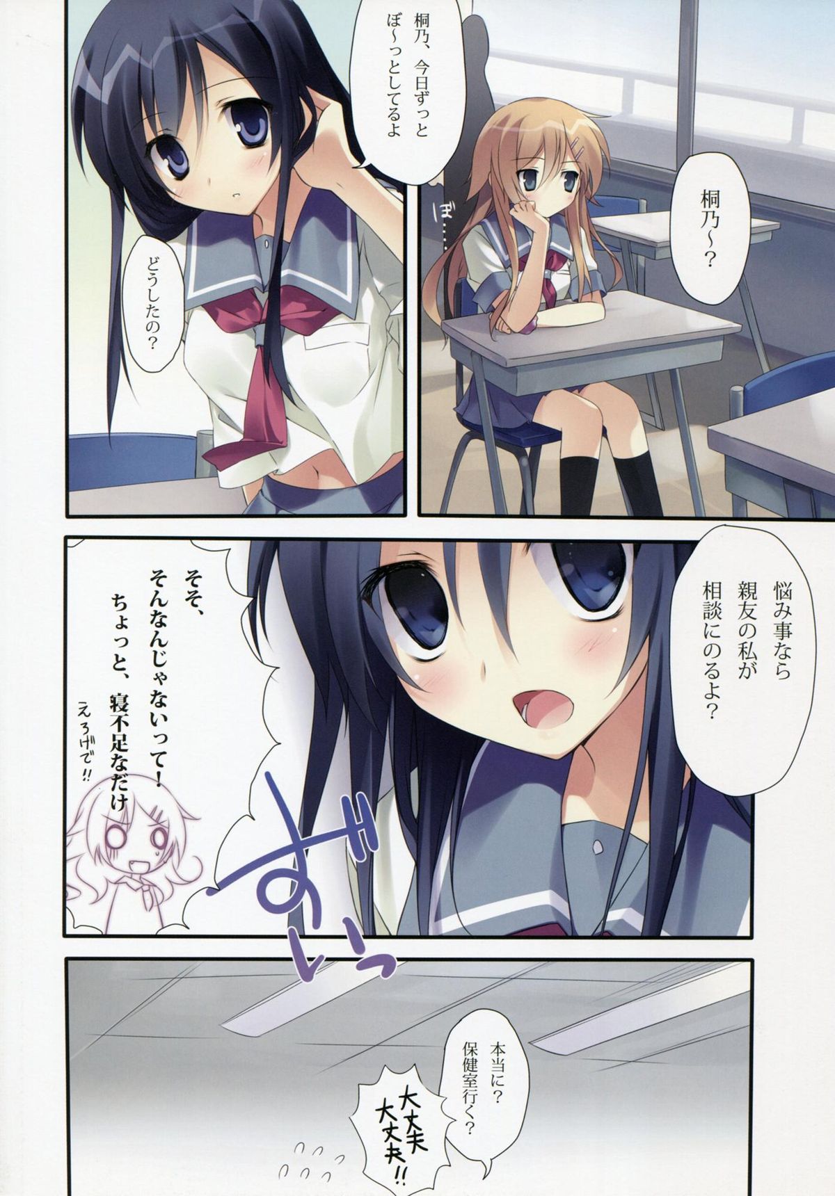 karorfulmix EX 3 page 5 full