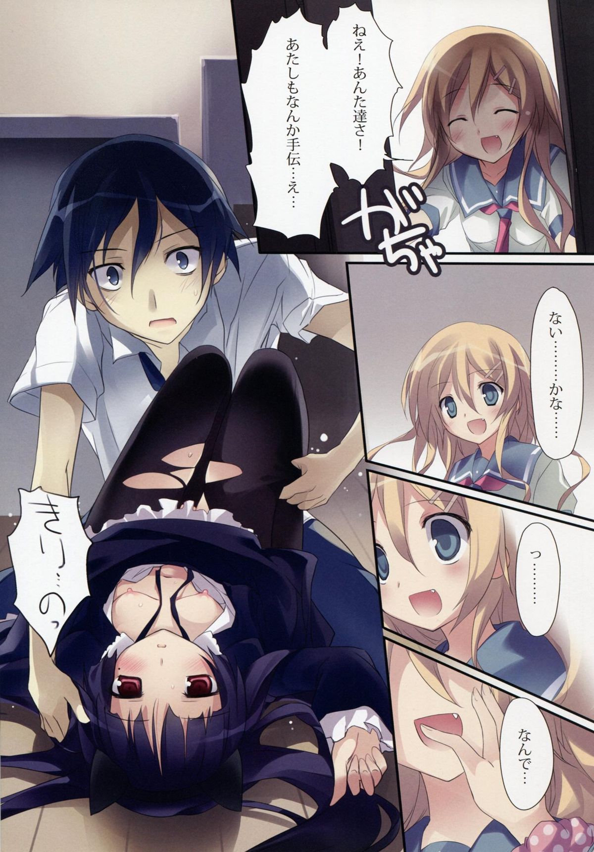karorfulmix EX 3 page 8 full