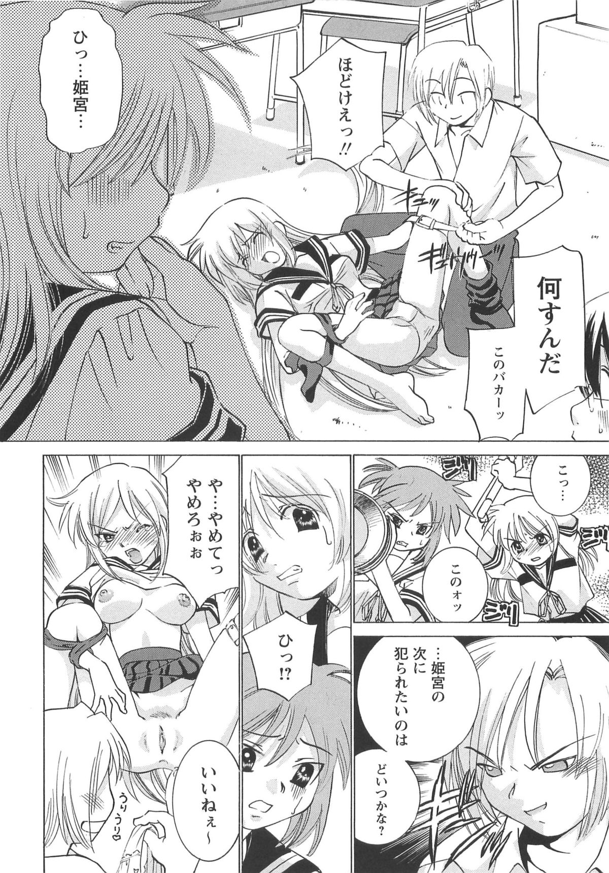 Mkko Club page 12 full