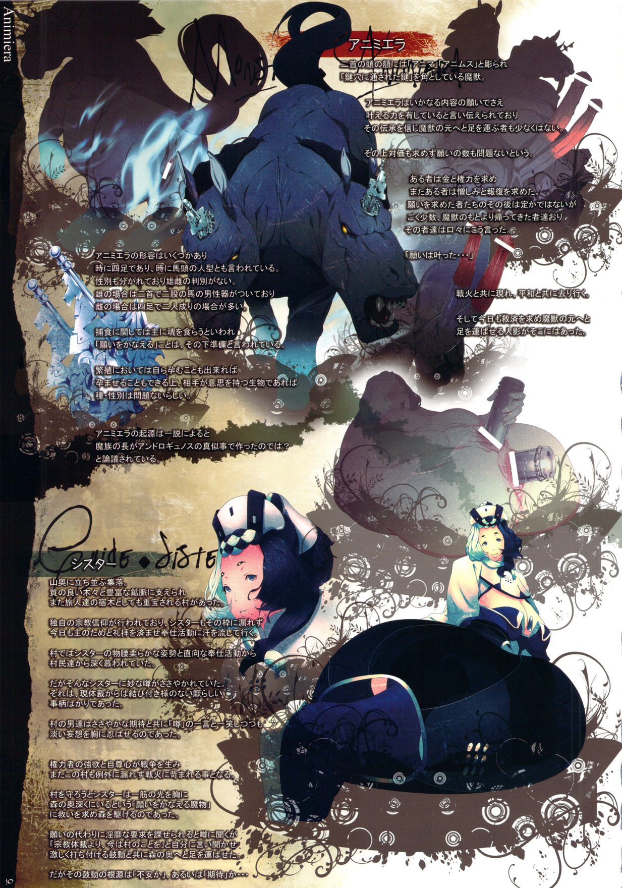 Bestiary II -Monster Daihyakka- page 10 full