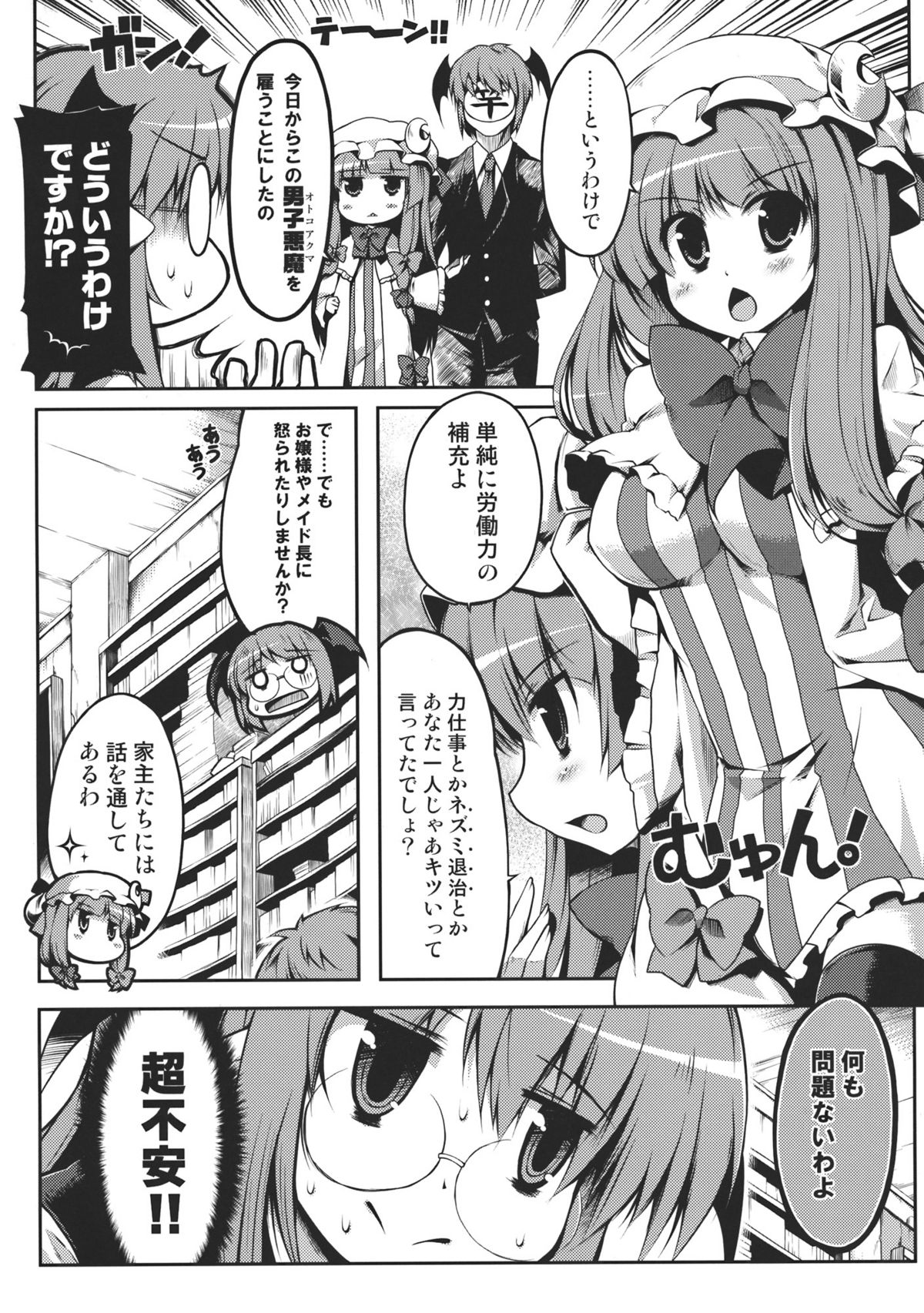 Shokuniku Kei Joshi page 5 full