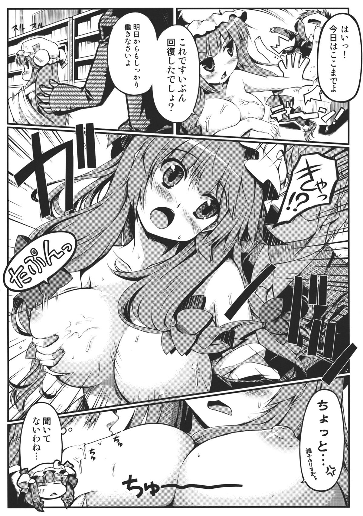Shokuniku Kei Joshi page 9 full