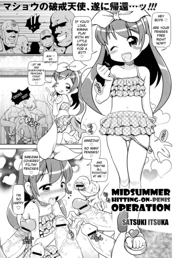 [Satsuki Itsuka] Manatsu no Gyaku Chinpo Nanpa Dai Sakusen (COMIC Masyo 2011-10) [ENG] cover