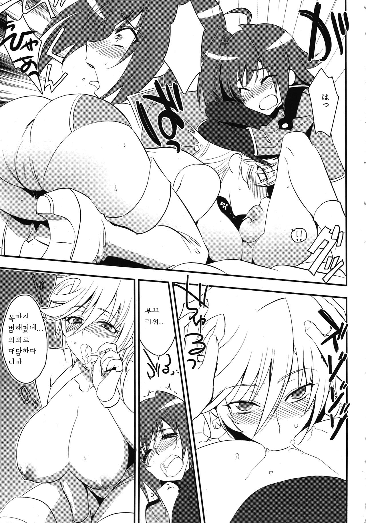 Suiko to ii Koto | 스이코와 함께 좋은것 page 11 full