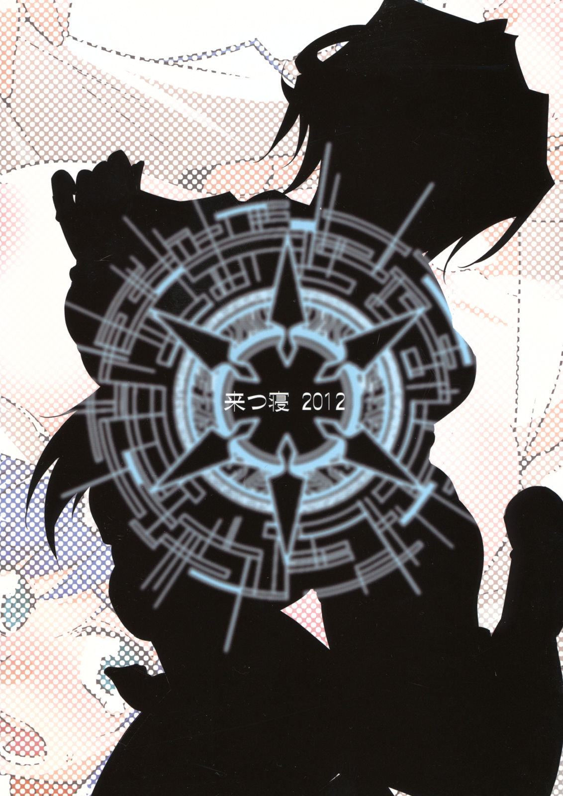 Suiko to ii Koto | 스이코와 함께 좋은것 page 2 full