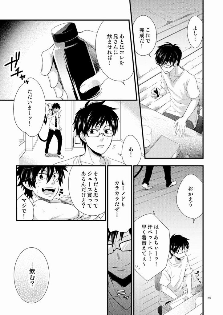Twins page 2 full