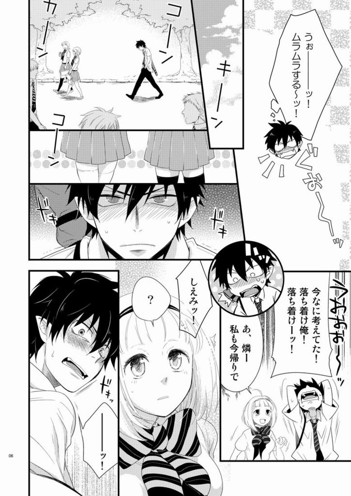 Twins page 4 full