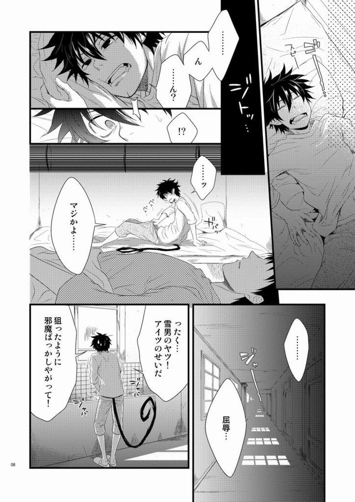 Twins page 6 full