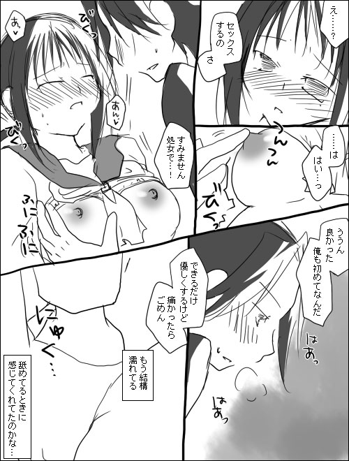 木野加賀漫画。 page 11 full