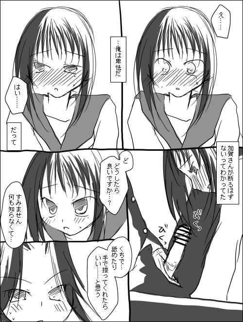 木野加賀漫画。 page 6 full