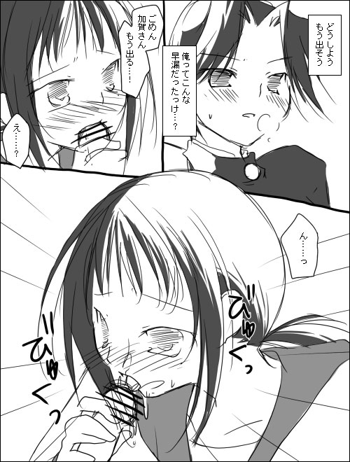 木野加賀漫画。 page 8 full