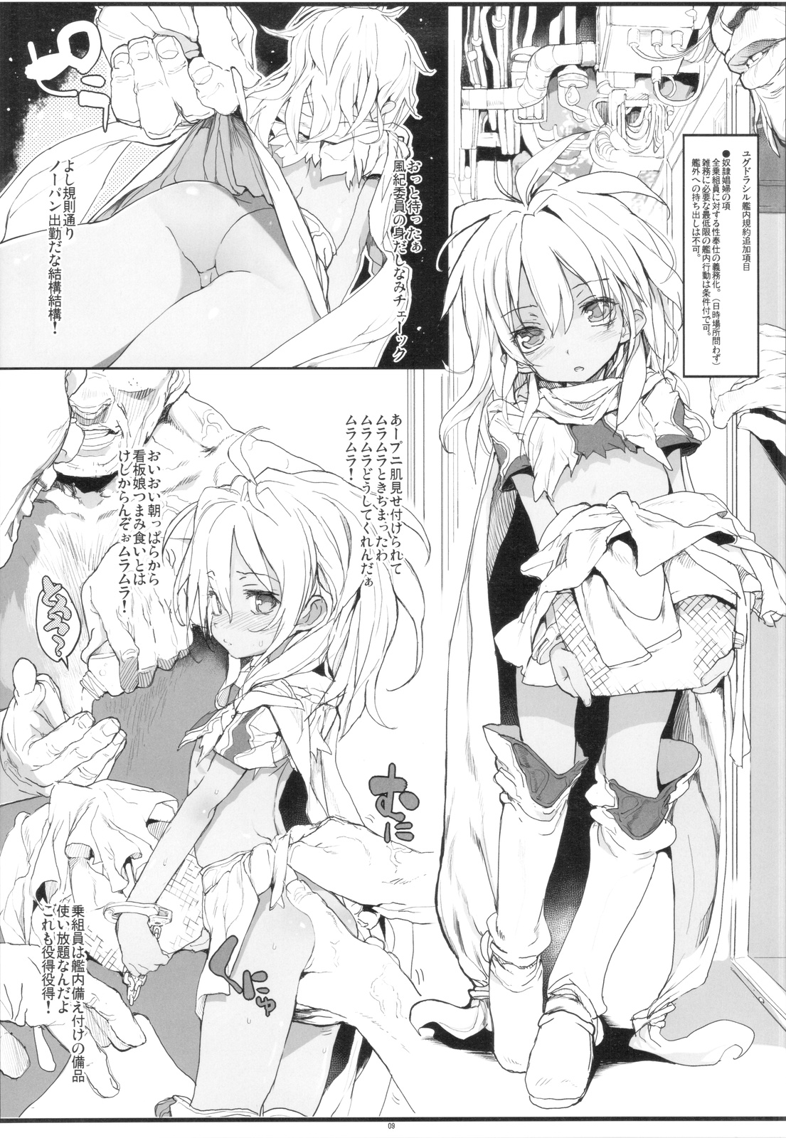 Xenogears no Eroi Rakugaki Bon Part 4 page 11 full