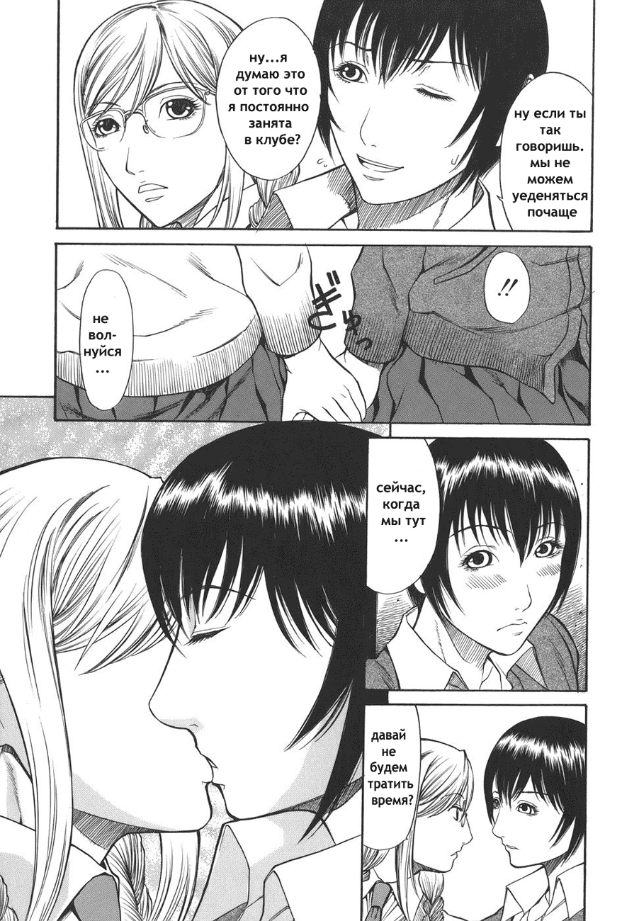 Sexualizm Ch. 1, 8-11 page 12 full