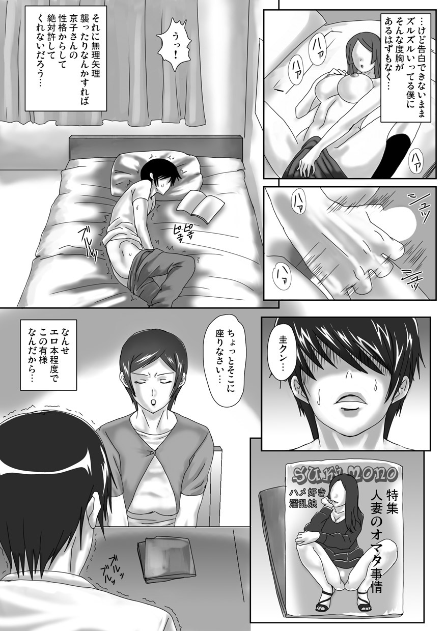 Birthday page 11 full