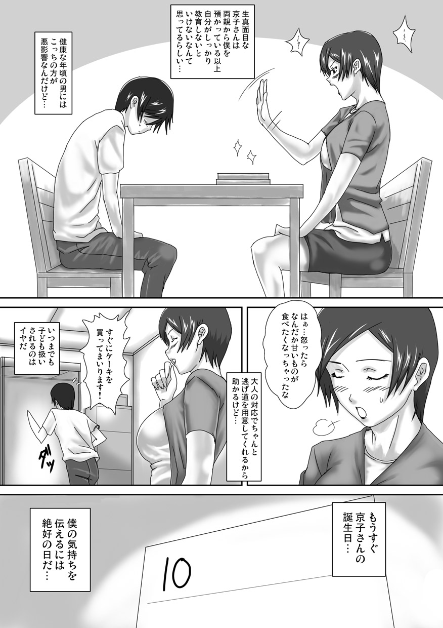 Birthday page 12 full