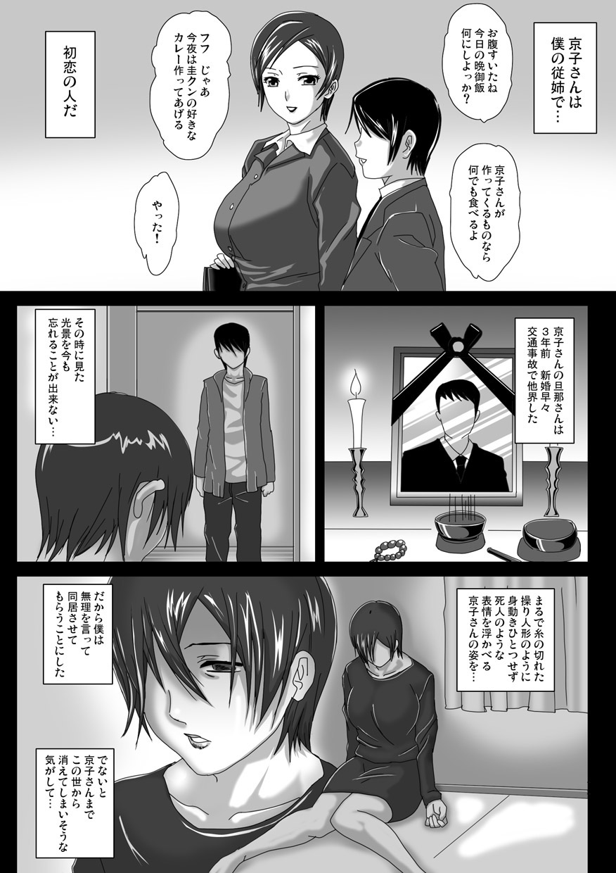 Birthday page 5 full