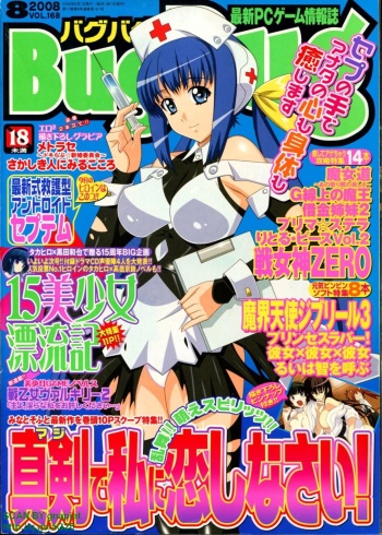 BugBug 2008-08 Vol. 168 cover