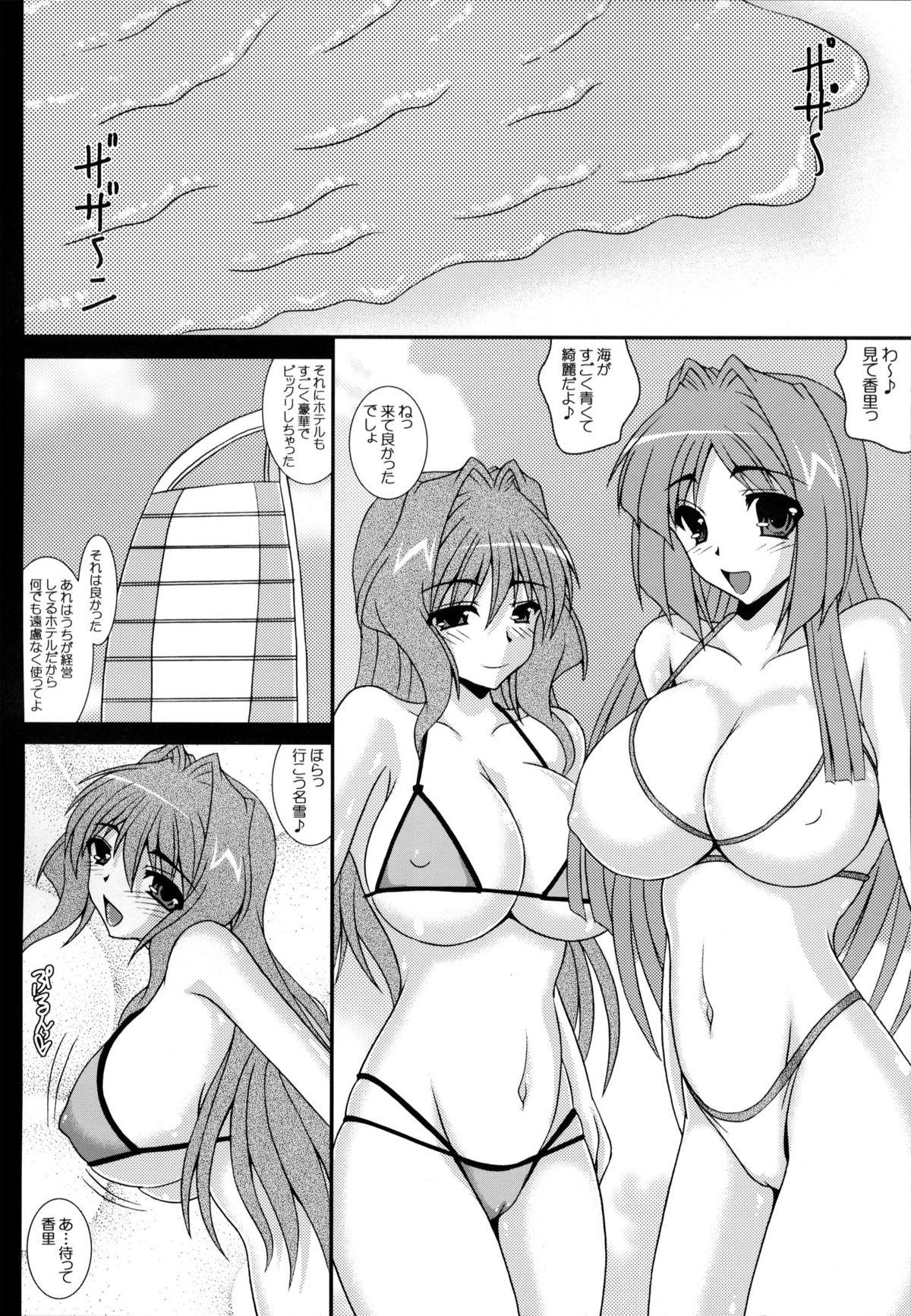 Aikagi - Ubawareta Osananajimi page 11 full