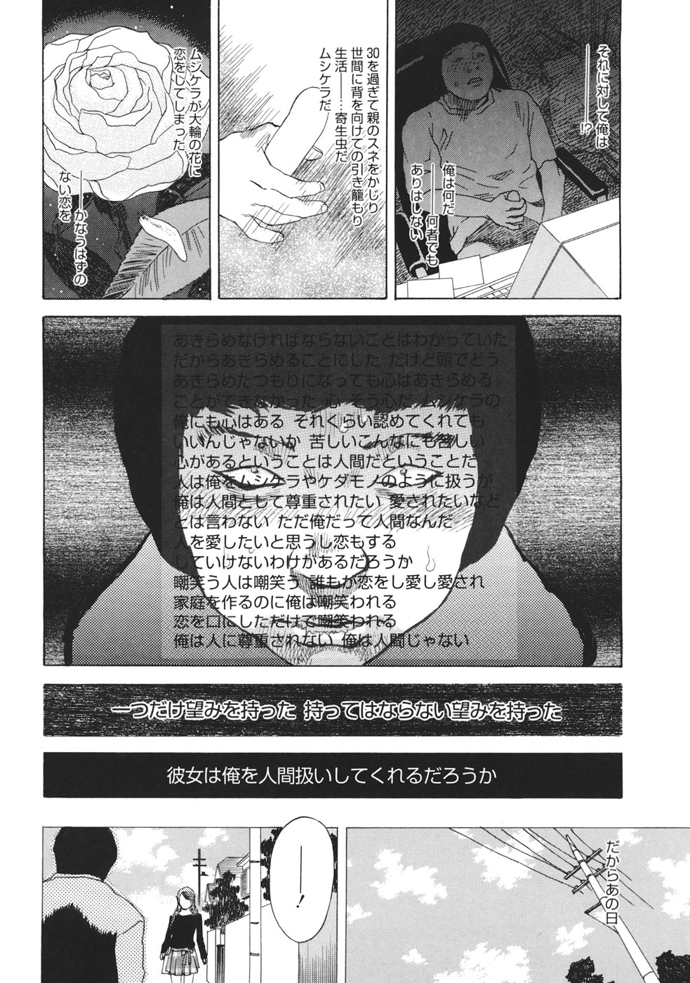 Moujhu - Bête Obscène page 11 full