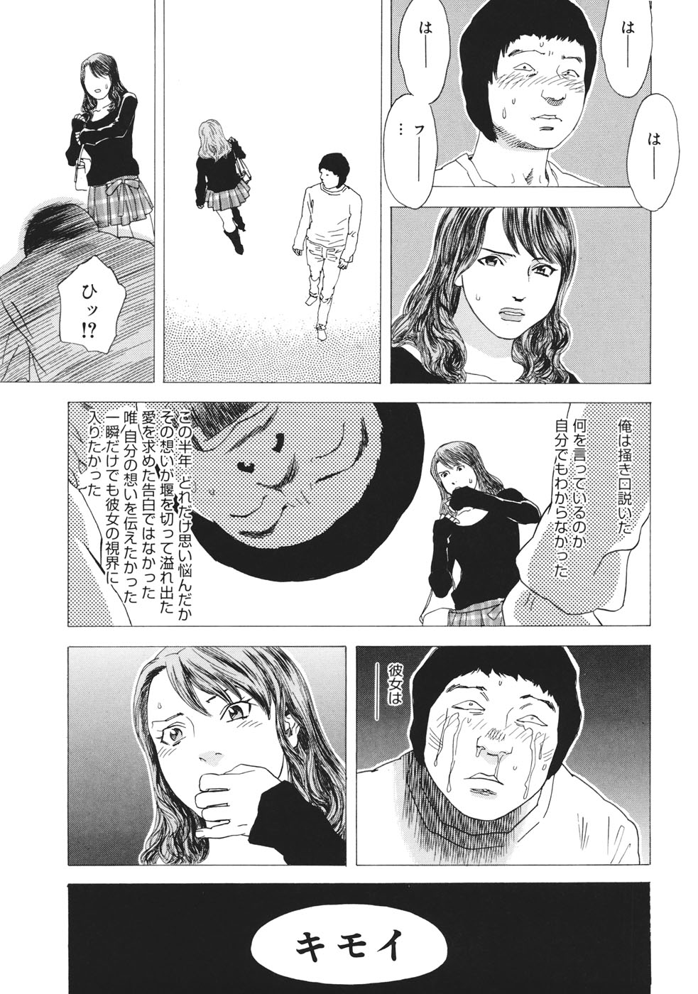Moujhu - Bête Obscène page 12 full