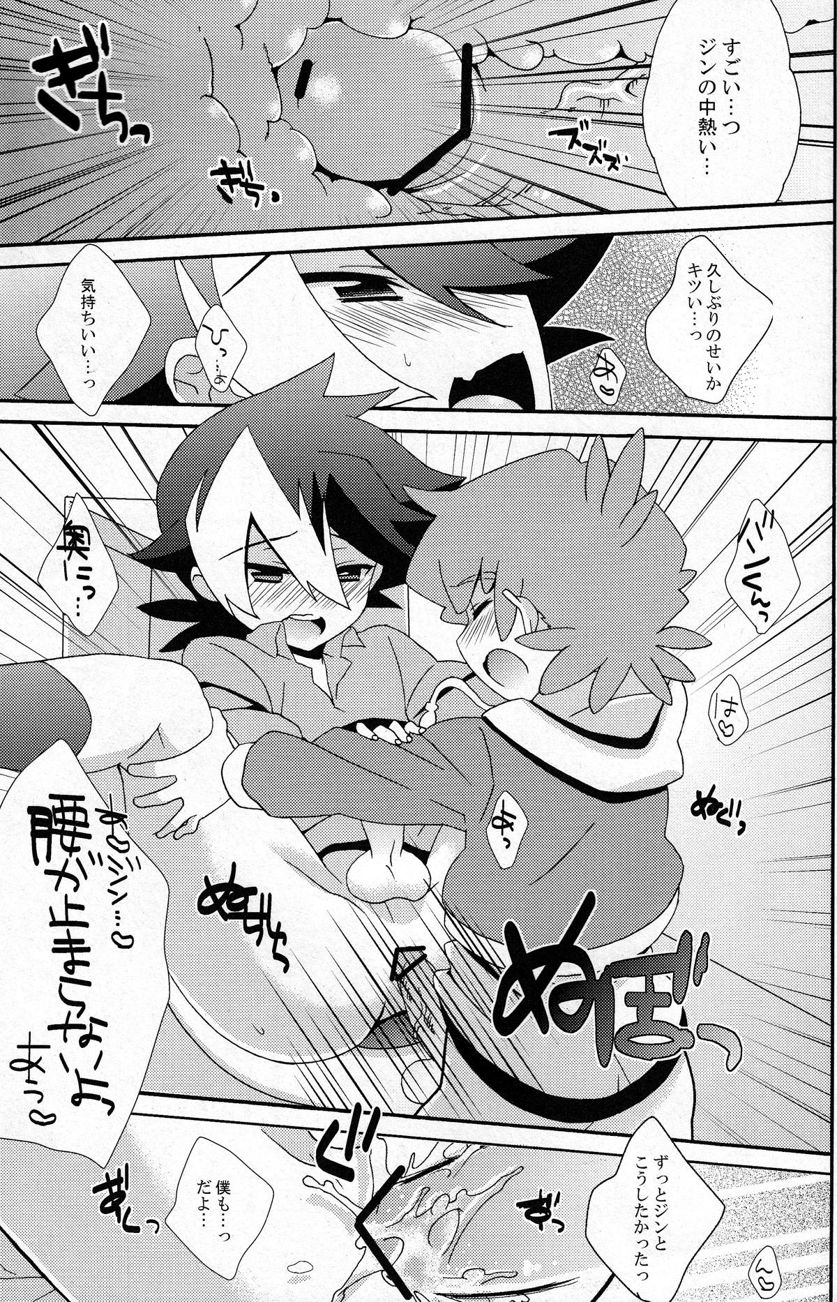 Tanoshii Duck Shuttle Life page 11 full