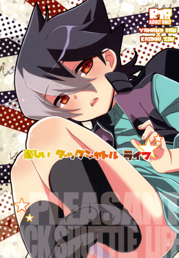 [Nananachu (Suzubiru)] Tanoshii Duck Shuttle Life (Danball Senki) cover