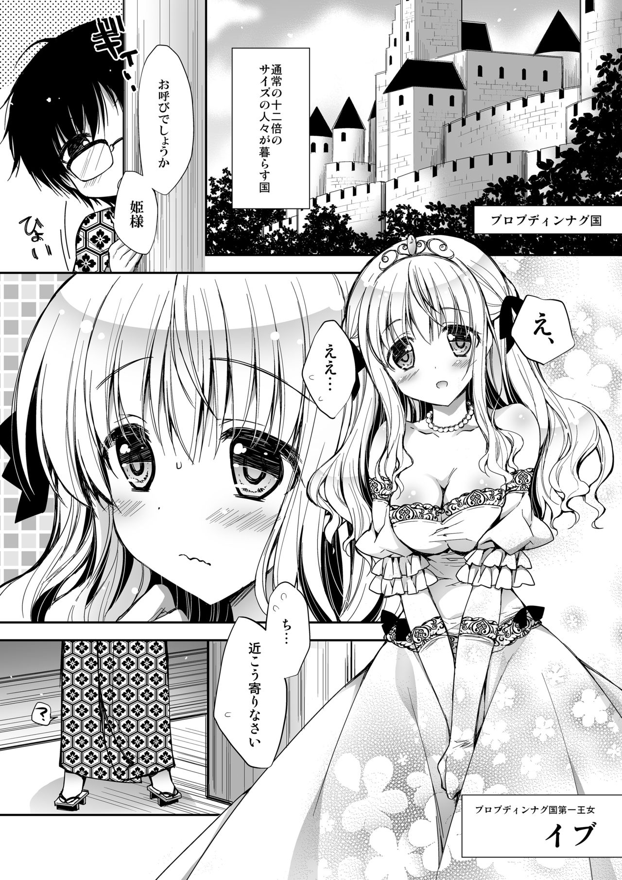 Microne Magazine Daikyuugou page 11 full