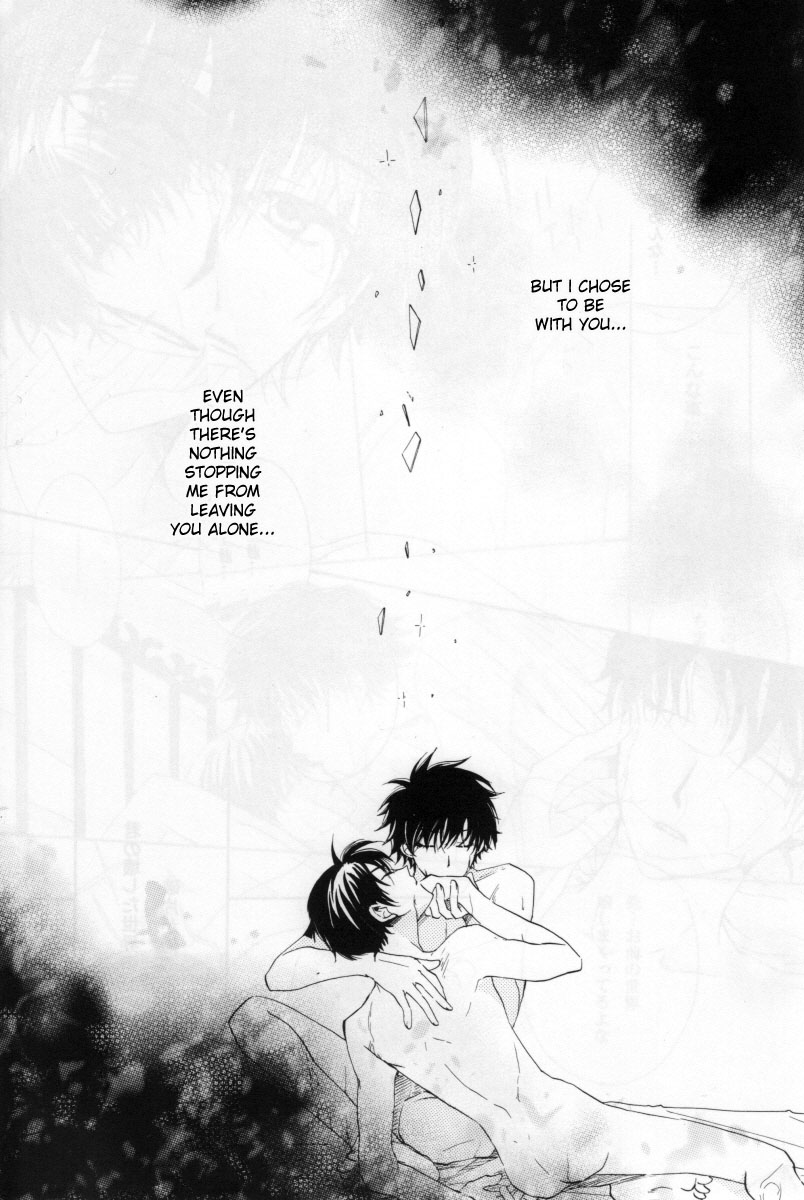 AoNoAo1 page 12 full