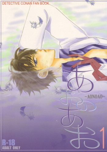 (C73) [ETERNAL KID's (Naruki Kana)] AoNoAo1 (Detective Conan) [English] [DesuDesu] cover