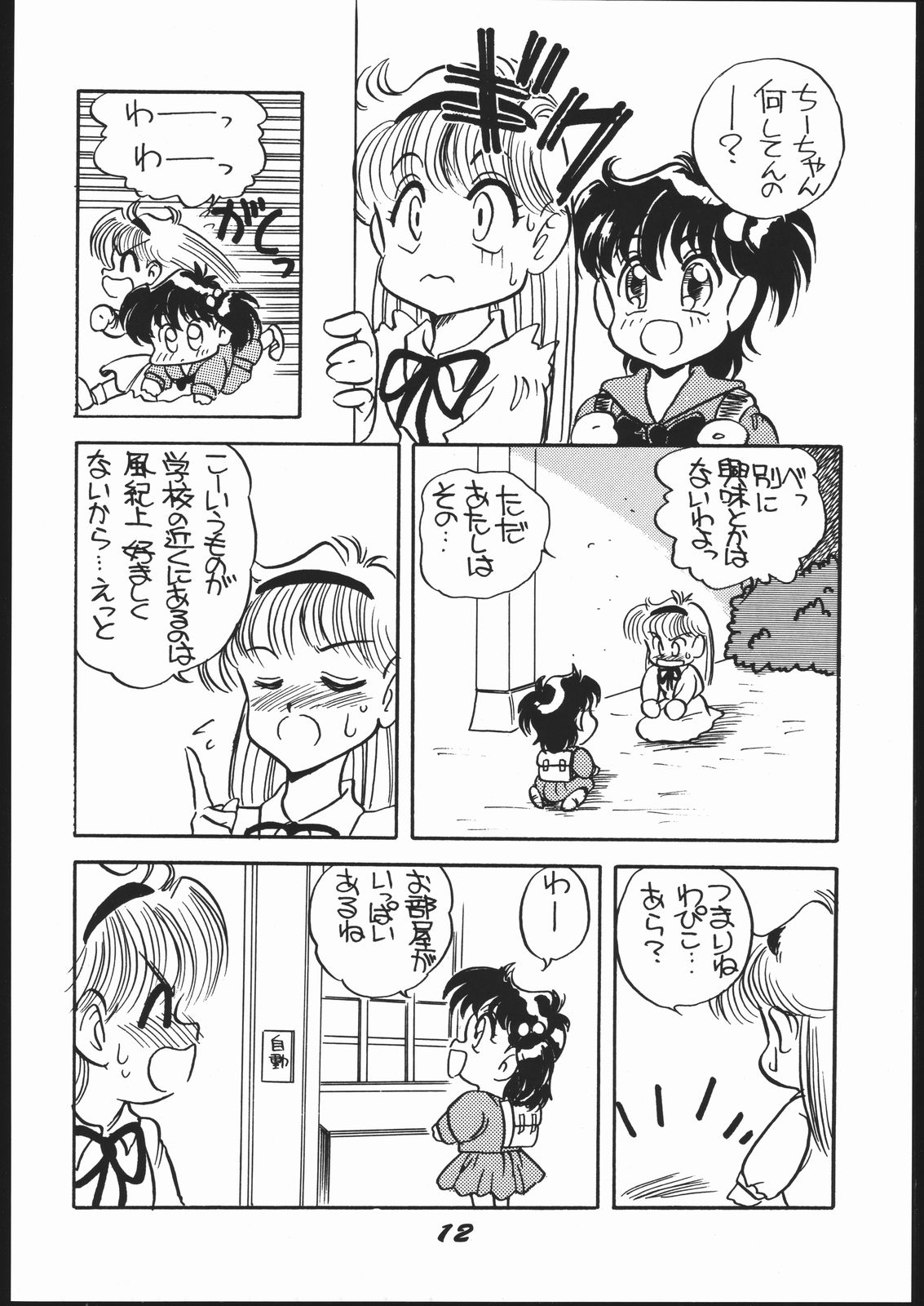 Elfin 4 page 11 full