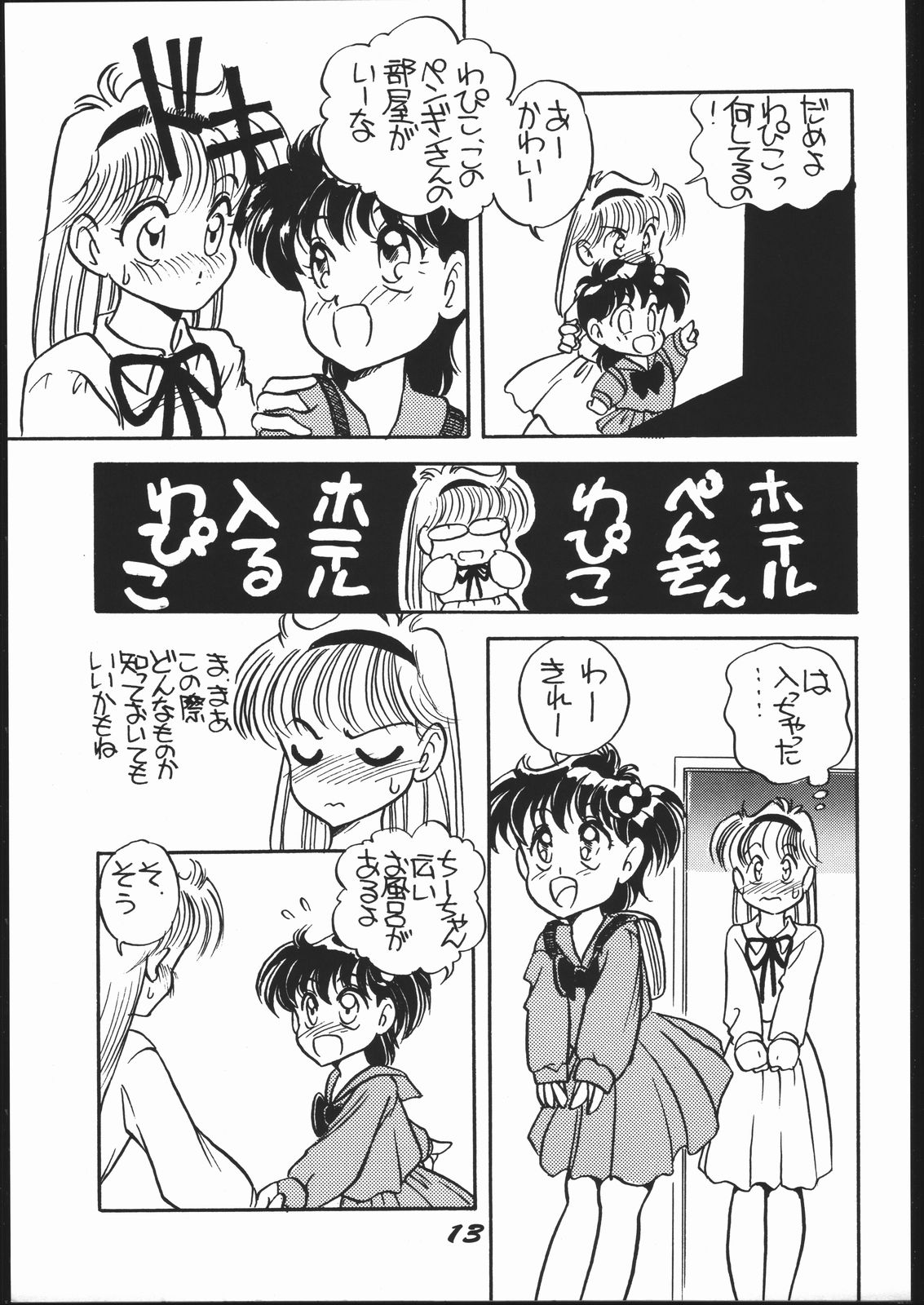 Elfin 4 page 12 full