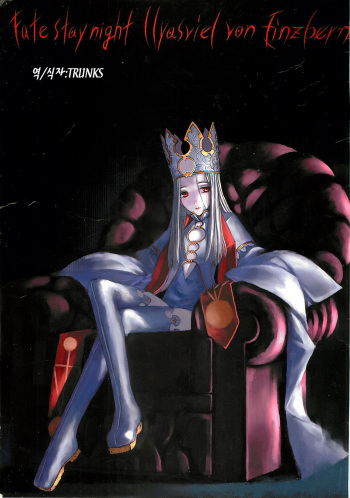 [Zettai Shoujo (Raita)] Fate/stay night llyasviel von Einzbern [2Han] (Fate/stay night) [Korean] [TRUNKS] cover