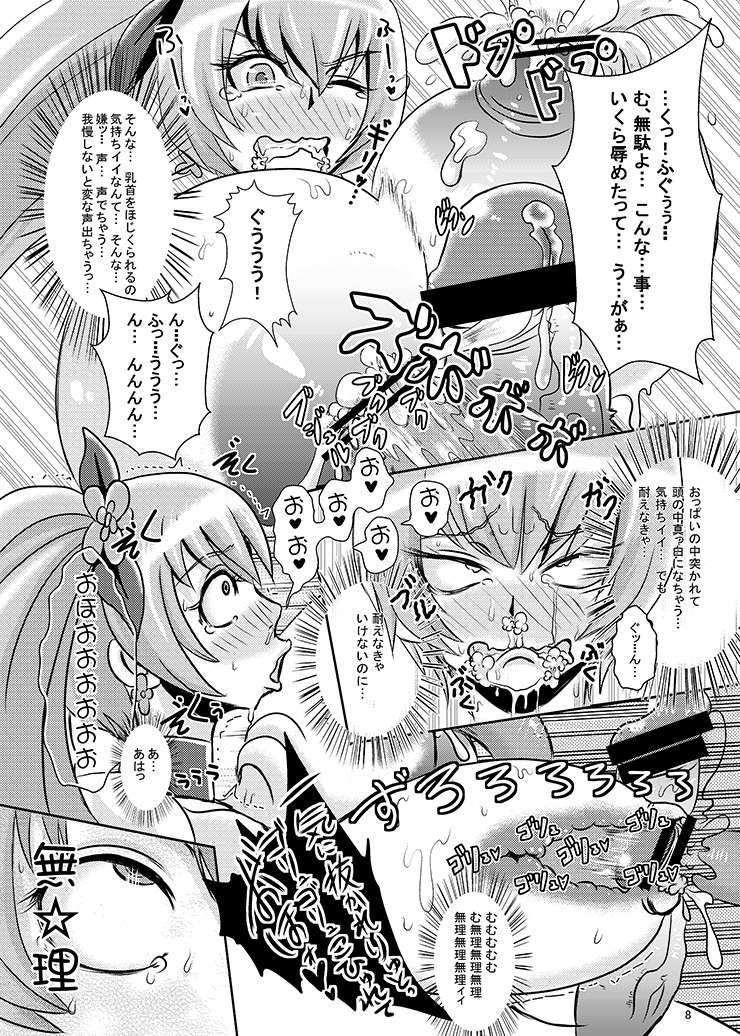 Sunshine Corruption page 7 full