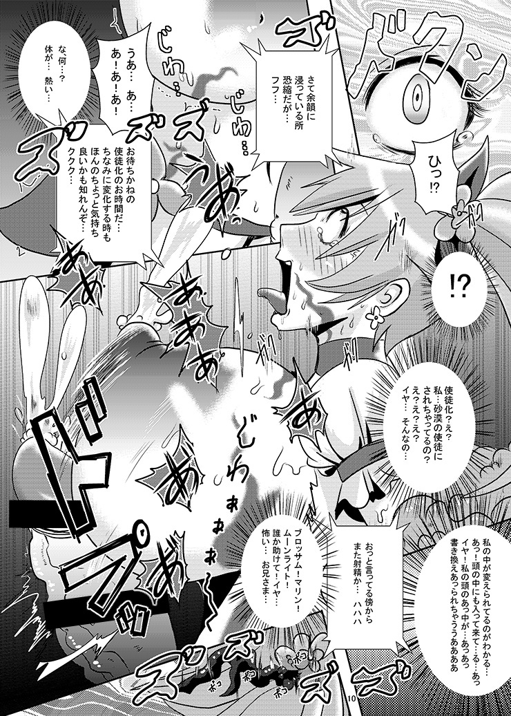 Sunshine Corruption page 9 full