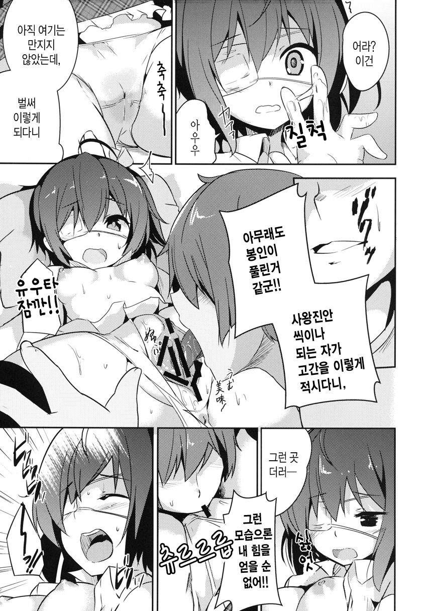 Keiyaku wa Ichiban Oku de page 10 full