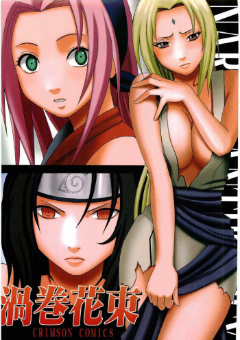 [Crimson Comics (Crimson)] Uzumaki Hanataba (Naruto) [Spanish] [NTINFS] [Incomplete] cover