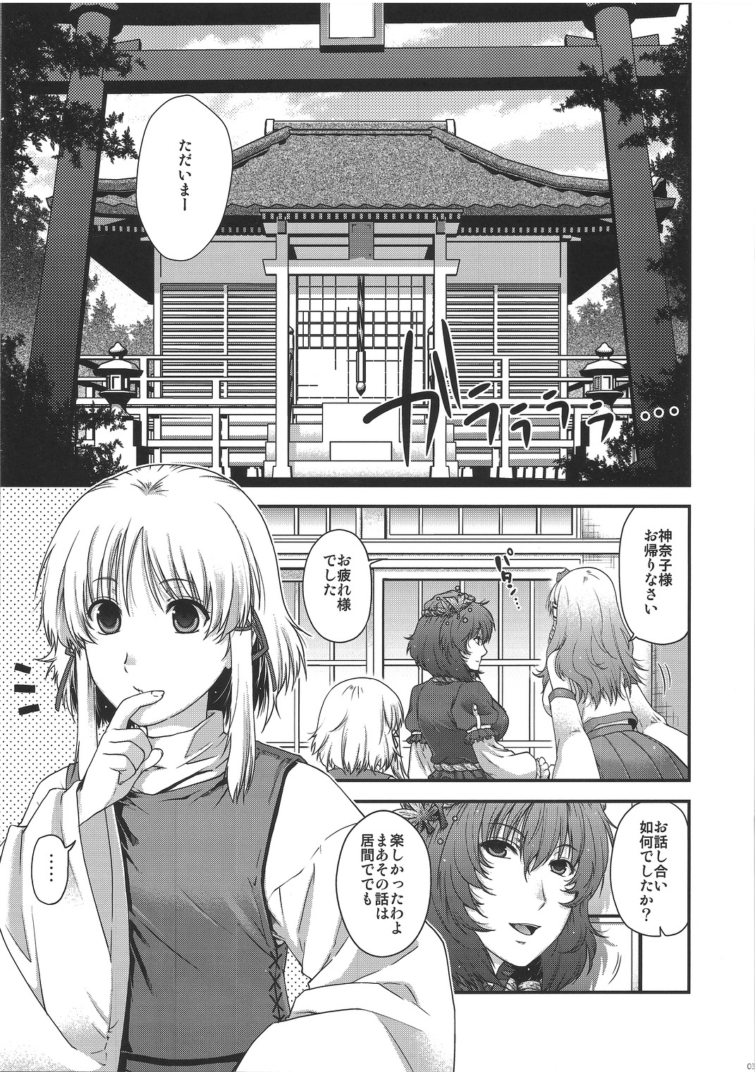 SKB2 page 2 full