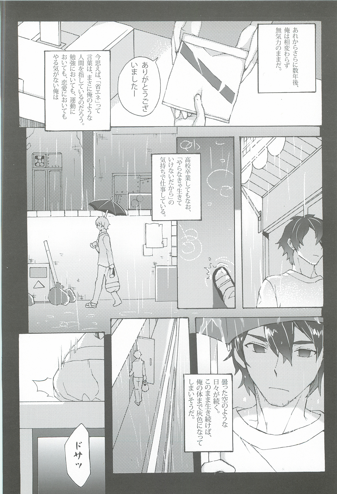 Chitanda Shiiku Nikki page 11 full