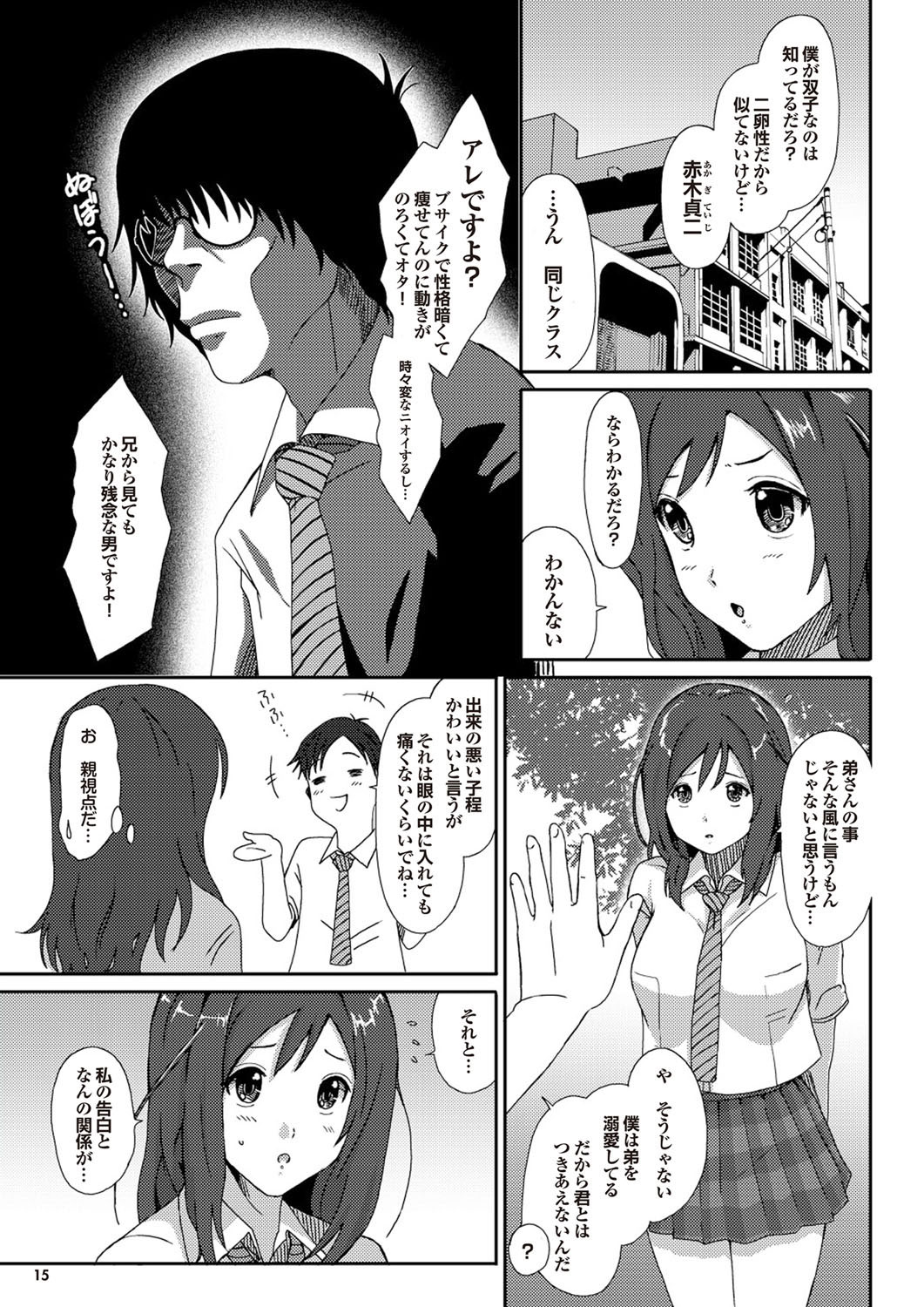 COMIC Purumelo 2009-08 Vol.32 page 11 full