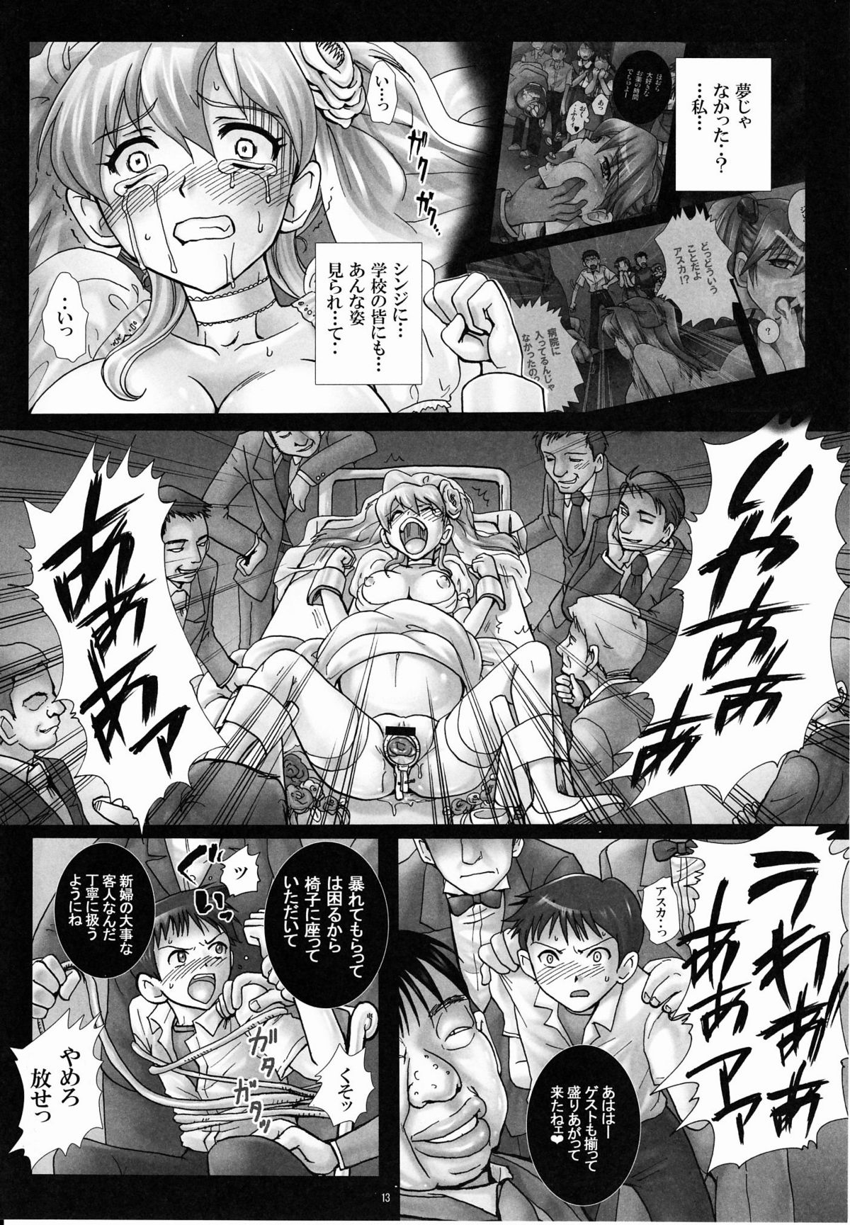 Gangu Hanayome, Shussan Hirouen ~Asuka, Koukai Bunben.~ page 12 full