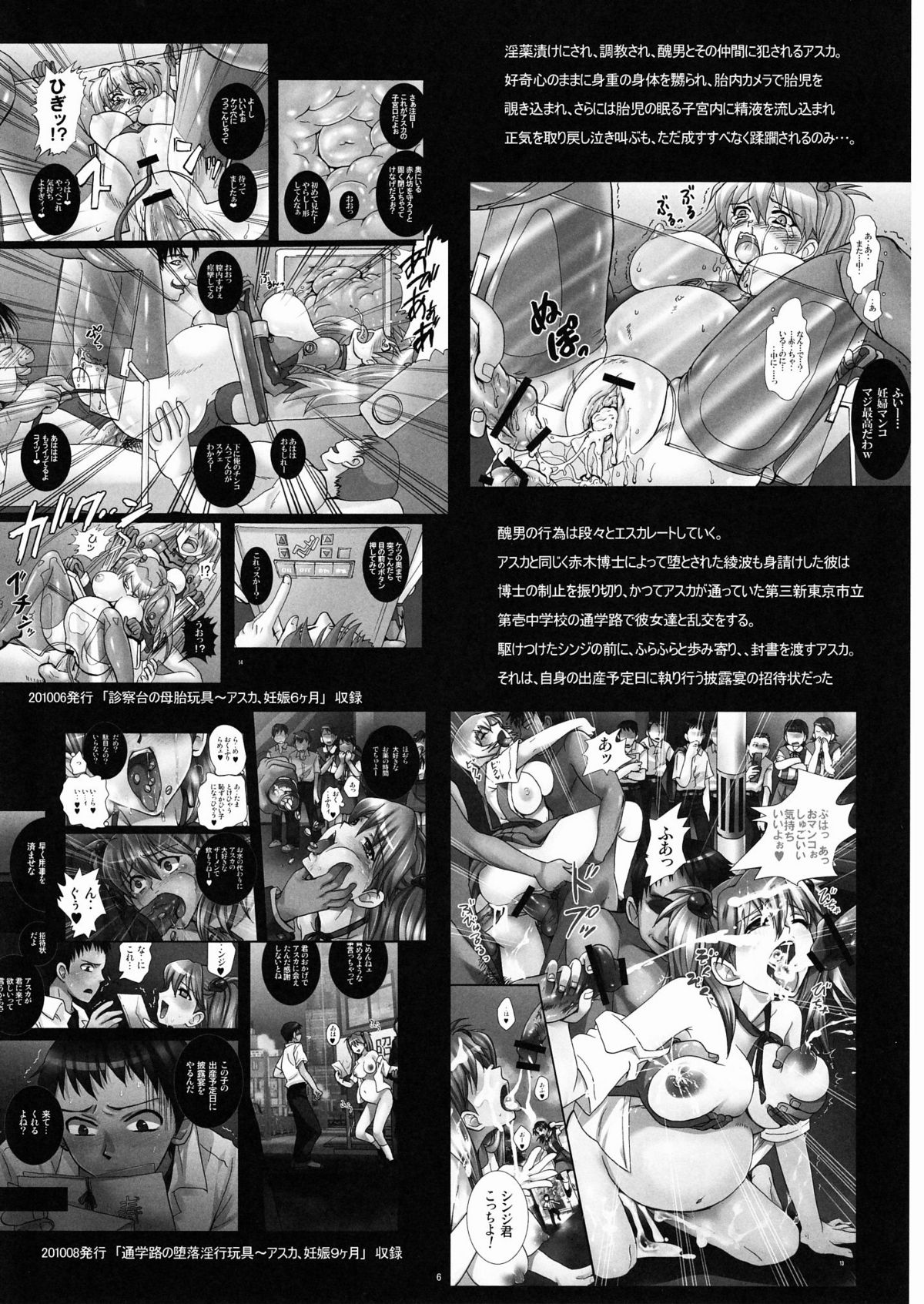 Gangu Hanayome, Shussan Hirouen ~Asuka, Koukai Bunben.~ page 5 full