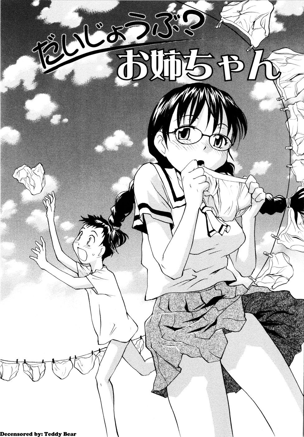 Daijoubu? Onee-chan | Is This Okay, Onee-chan? page 1 full