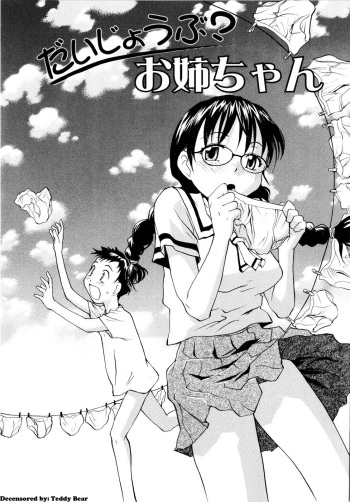 [RaTe] Daijoubu? Onee-chan | Is This Okay, Onee-chan? (Oneechin) [English] [SaHa] [Decensored] cover