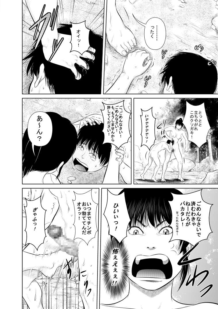 Aru Hi Kunoichi no Onee-san no Mizuabi wo Nozoiteitara... page 11 full
