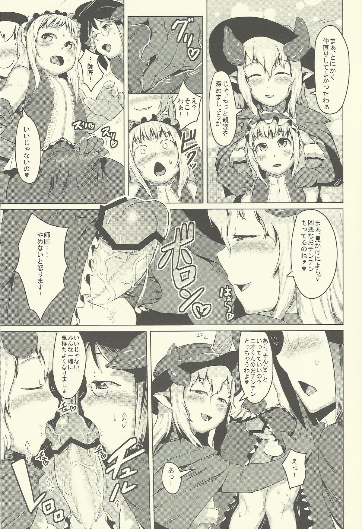 TWO HORN page 11 full