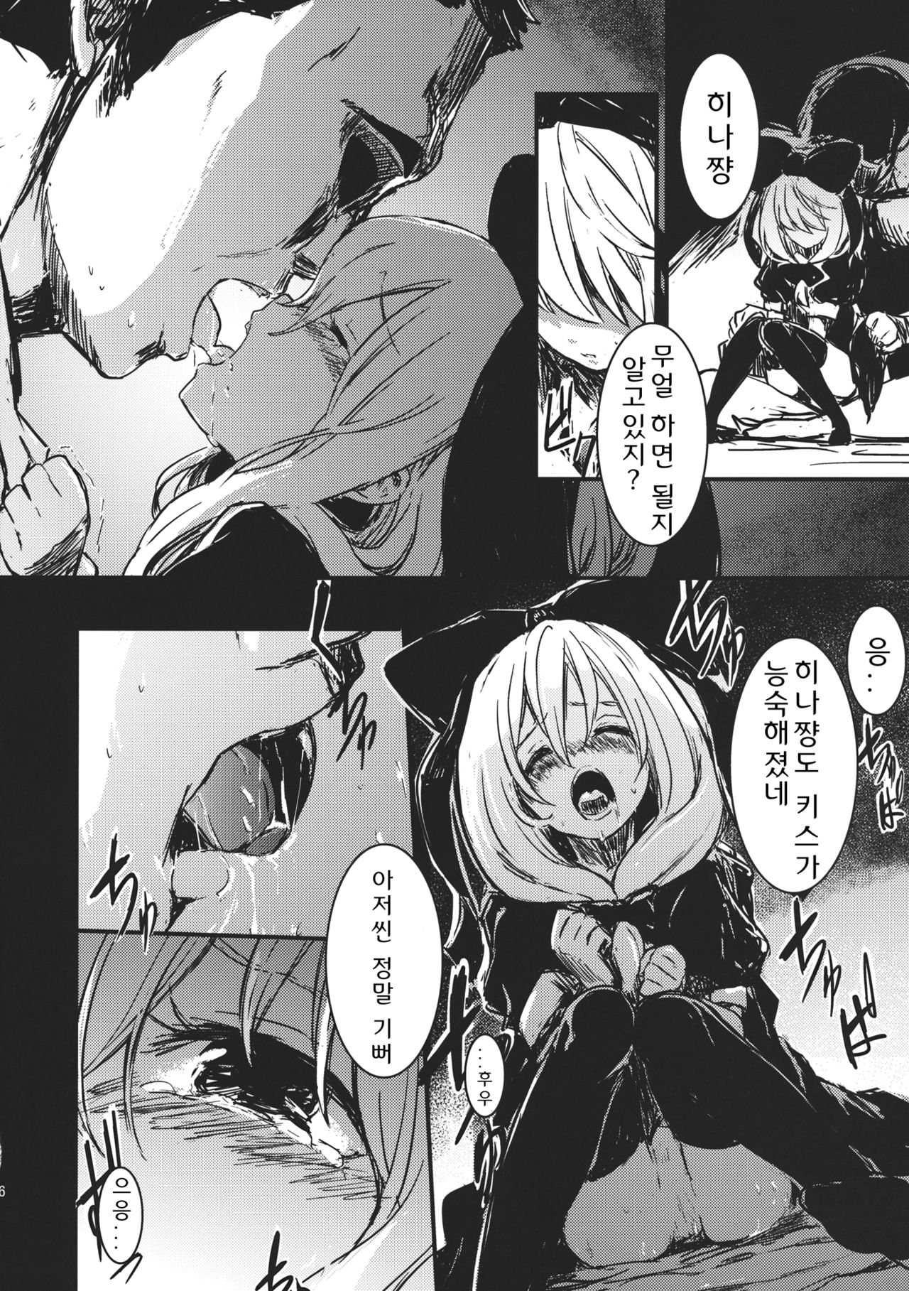 Hina - Zenpen - Watashi wo Kirai ni Naranaide page 6 full