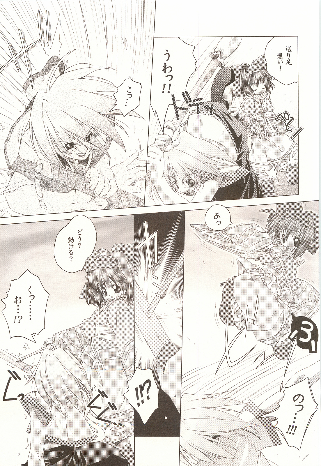 Pure Pure page 10 full