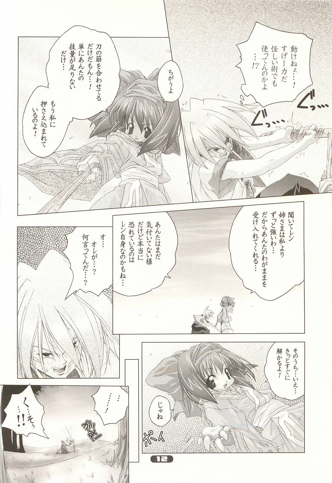 Pure Pure page 11 full