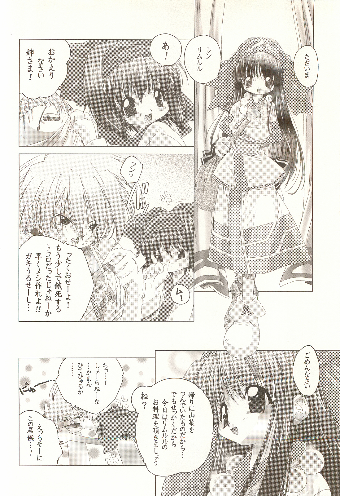 Pure Pure page 7 full