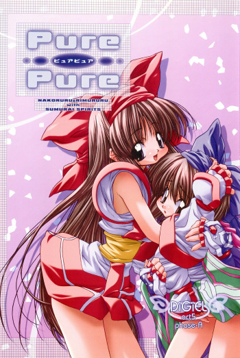 [DiGiEL (Yoshinaga Eikichi)] Pure Pure (Samurai Spirits) cover
